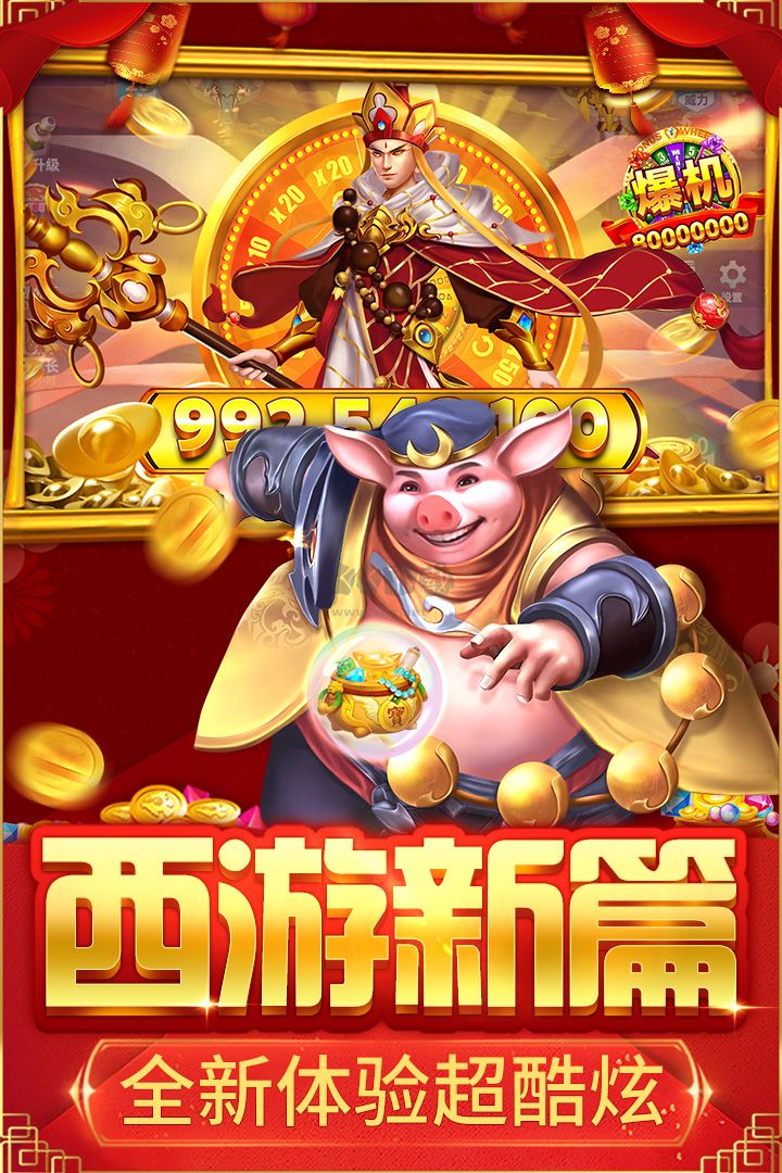 捕鱼大决战-狂暴版下载_捕鱼大决战狂暴版v122.7九游渠道服软件下载