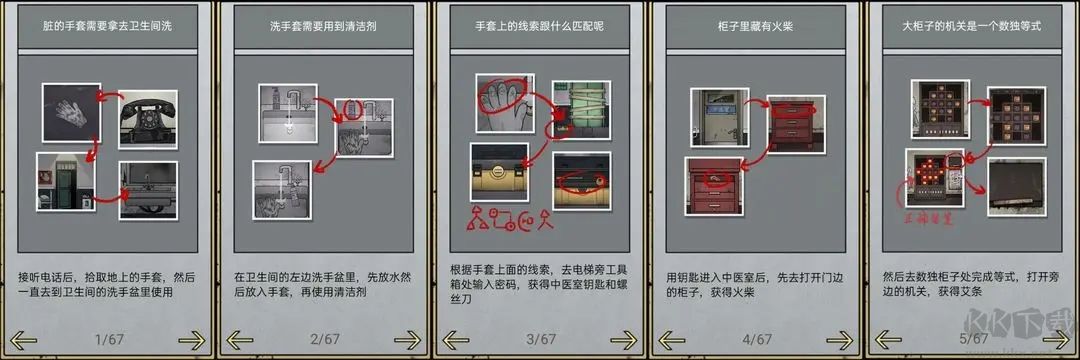 山村老屋2废弃医院