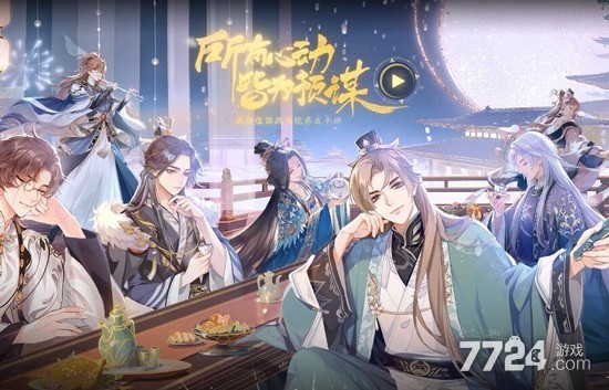 花亦山心之月角色排行榜_花亦山心之月角色排行