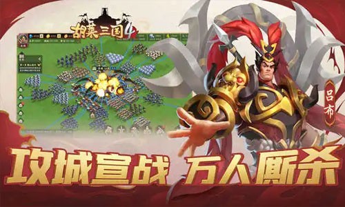 胡莱三国4兑换码福利汇总（15个礼包码最新分享）_胡莱三国新手礼包