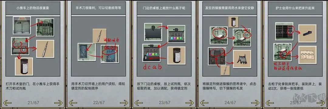 山村老屋2废弃医院