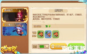 弹弹堂5i:探索新的弹射世界