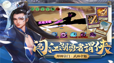 豪杰成长计划下载_豪杰成长计划内置版v1.0.29无限金币版软件下载