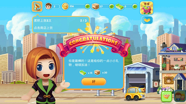 口袋商业街2存档下载_口袋商业街2安卓版v1.2.5安卓版下载