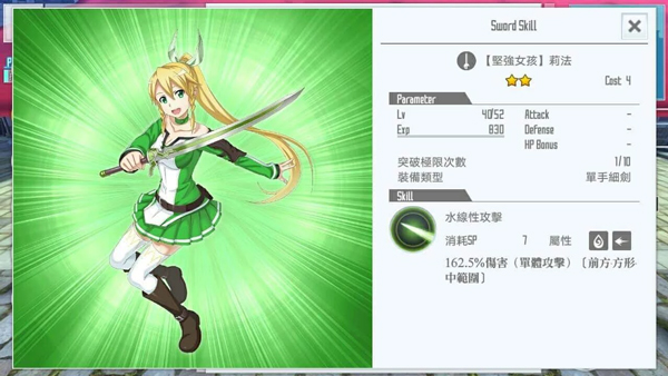 刀剑神域下载_刀剑神域关键斗士v2.9.0安卓版免费下载