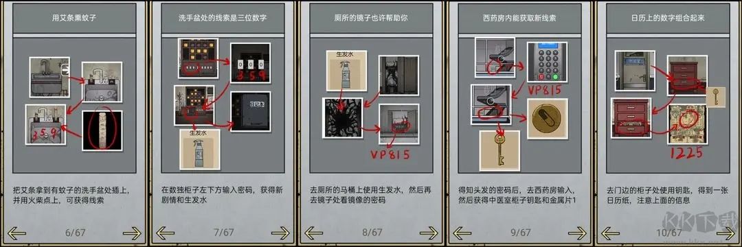 山村老屋2废弃医院