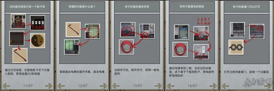 山村老屋2废弃医院