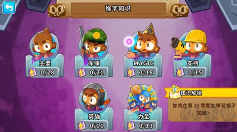 气球塔防6最新版