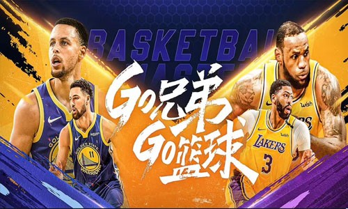 nba篮球大师兑换码永久有效_热血篮球礼包