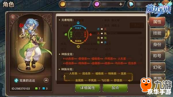 天龙八部插甘宝宝——经典游戏角色的魅力与传承