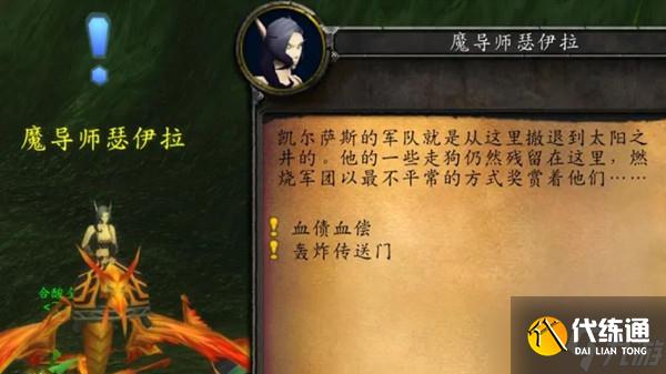 魔兽世界怀旧服失踪的魔导师任务怎么做?wow失踪的魔导师任务攻略?_失踪的魔导师