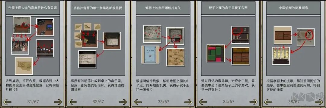 山村老屋2废弃医院