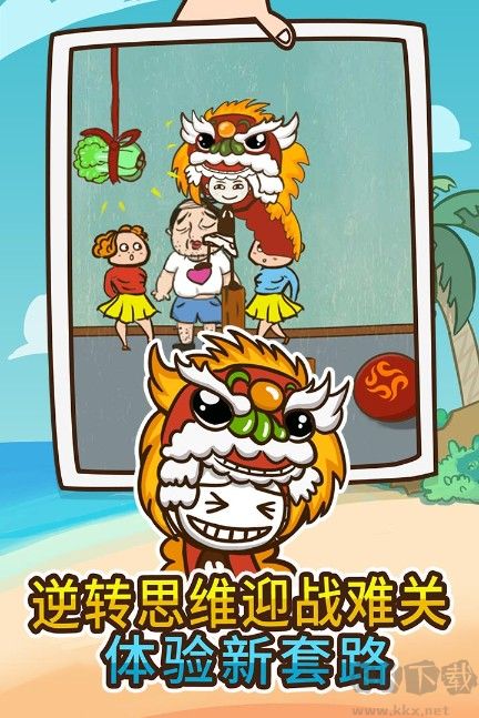 史上最坑爹的游戏4最新下载