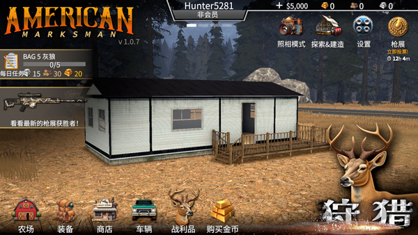 美国神枪手(American Marksman)