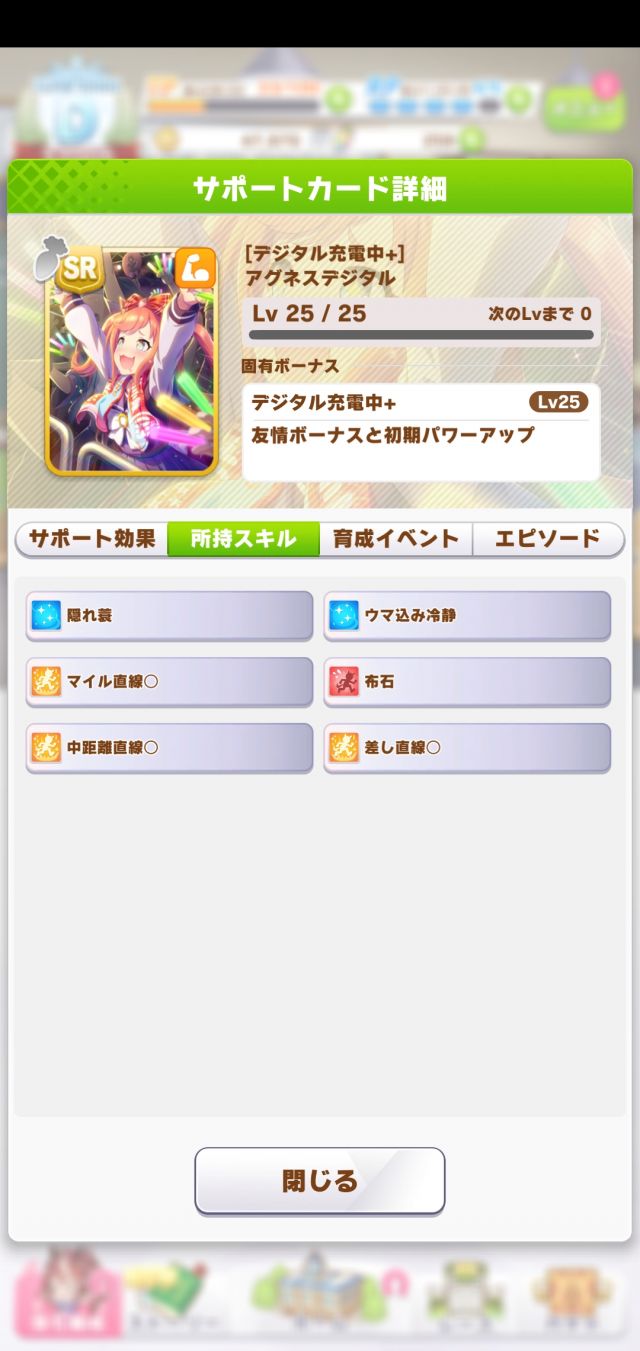 赛马娘麦昆URA决赛详细达成攻略