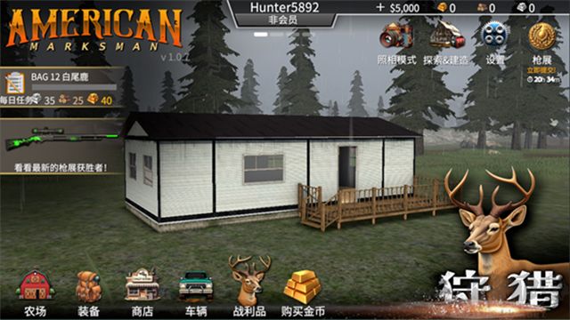 神枪手官网下载_美国神枪手(AmericanMarksman)v1.2.6官网版安卓版下载