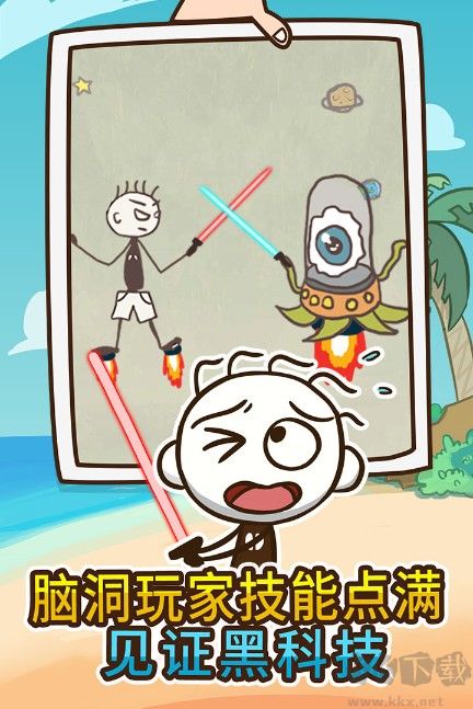 史上最坑爹的游戏4下载_史上最坑爹的游戏4v7.1.01安卓最新版手机app下载