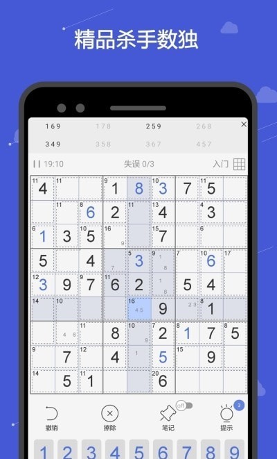 独数游戏下载_杀手数独游戏安卓版v1.6.65推荐下载