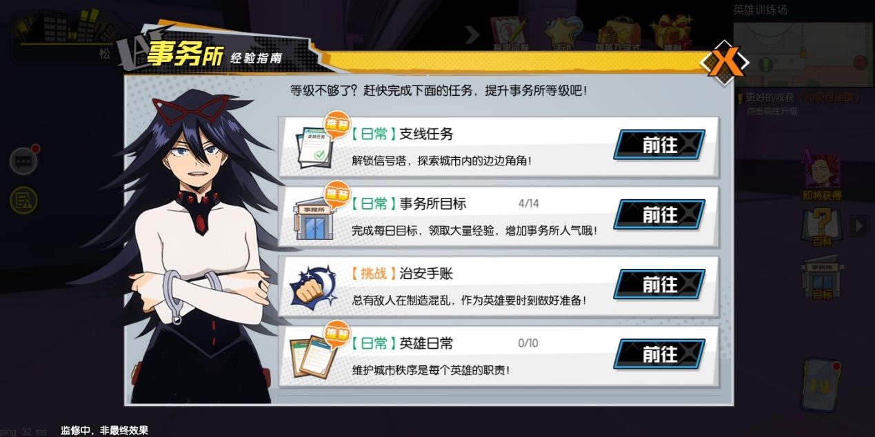 我的英雄学院最强英雄升级攻略大全_英雄学院攻略