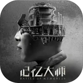 记忆大师下载_记忆大师官网版悬疑剧情解谜游戏V1.1安卓版免费下载