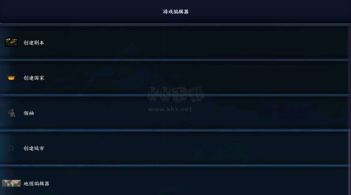 钢铁雄心4下载_钢铁雄心4最新版v.2.5免费app下载