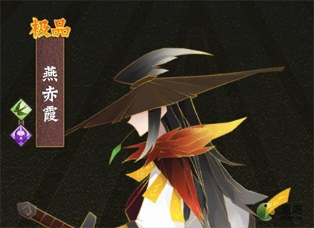 神仙道3群攻角色推荐_神仙道燕赤霞