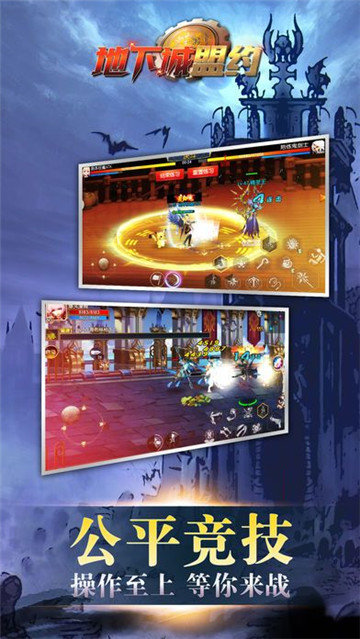 地下城盟约下载_地下城盟约阿拉德之怒安卓版v1.25.1.132435软件下载