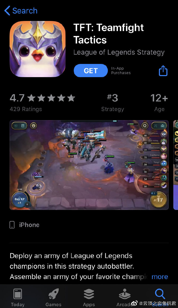 云顶之弈手游下载教程 IOS下载方法一览