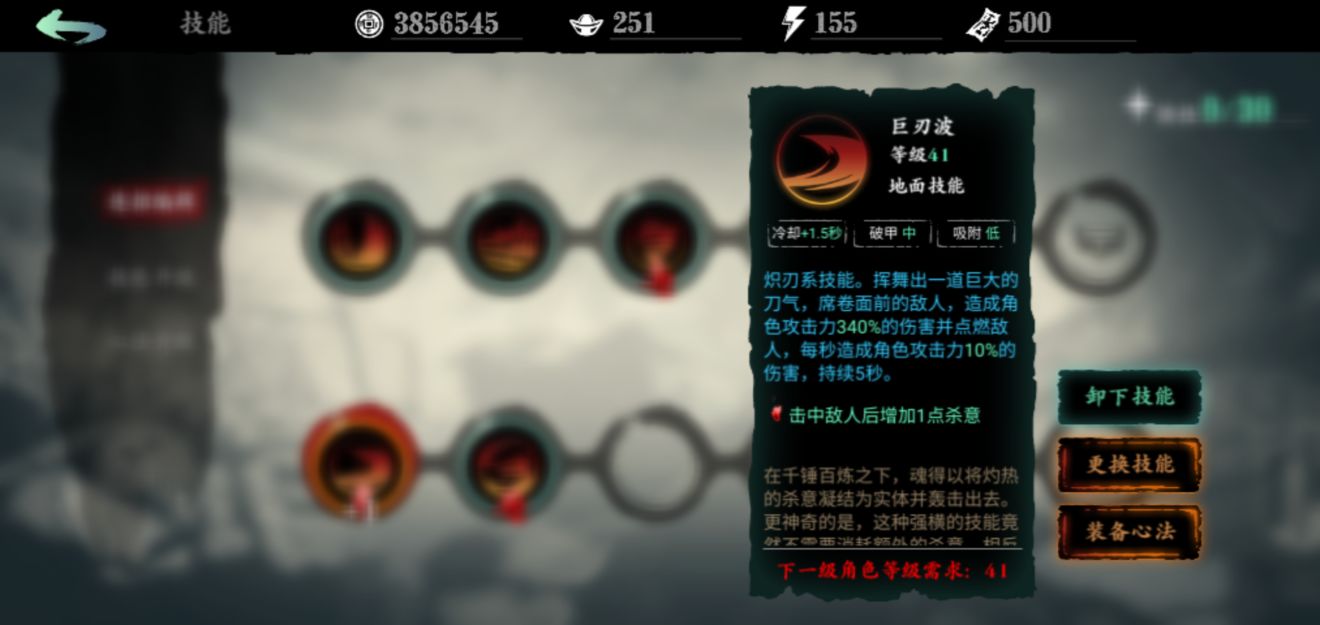 影之刃3魂技能搭配攻略_影之刃3魂技能链搭配