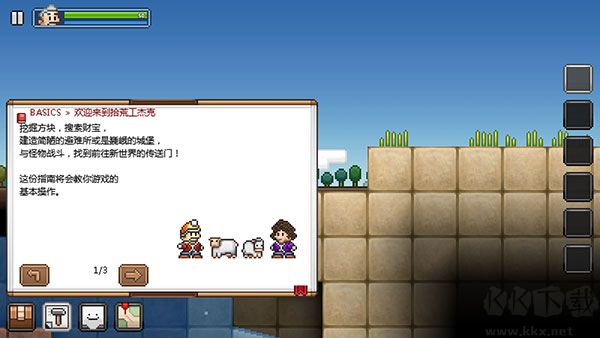 拾荒工杰克(Junk Jack)