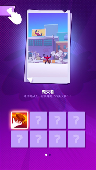 无敌英雄下载_无敌英雄手游v0.5.3安卓版免费下载