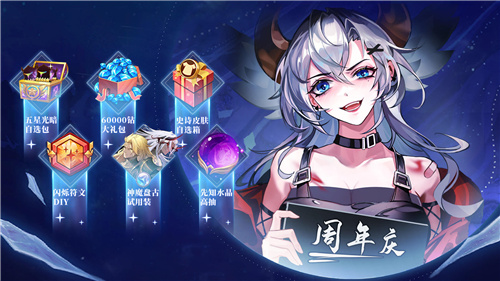 《闪烁之光》三周年庆典将于7月8日开启，福利豪礼抢先看！_闪烁之光周年庆典