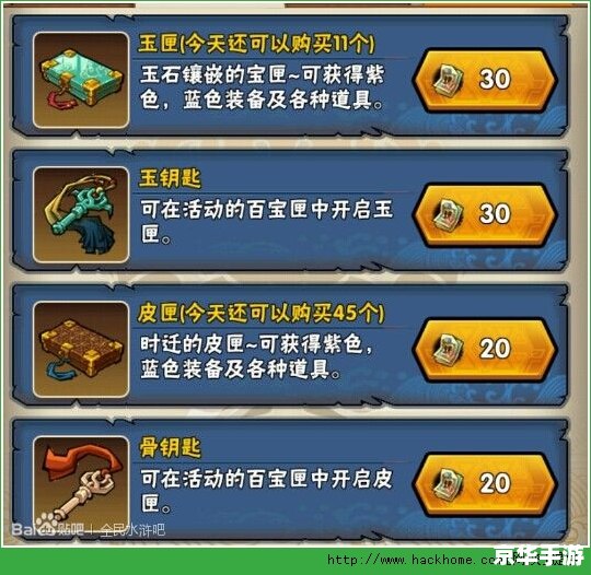 QQ水浒童威:游戏中的策略与搭配