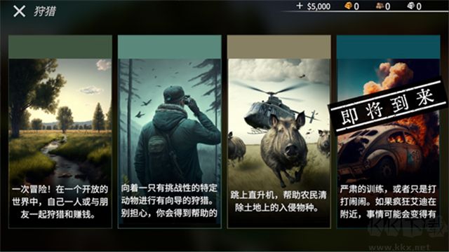 神枪手官网下载_美国神枪手(AmericanMarksman)v1.2.6官网版安卓版下载