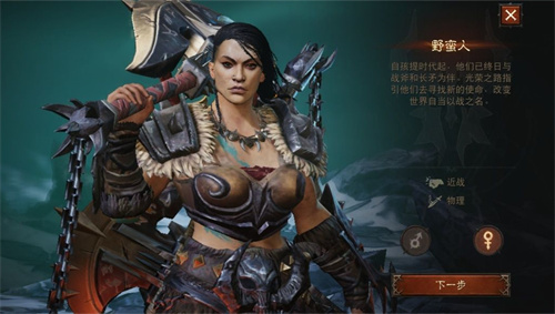 暗黑破坏神不朽野蛮人技能搭配推荐_野蛮人技能搭配