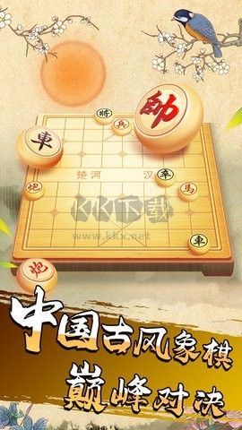 两人象棋下载_双人象棋同屏对战安卓版v2.81免费下载