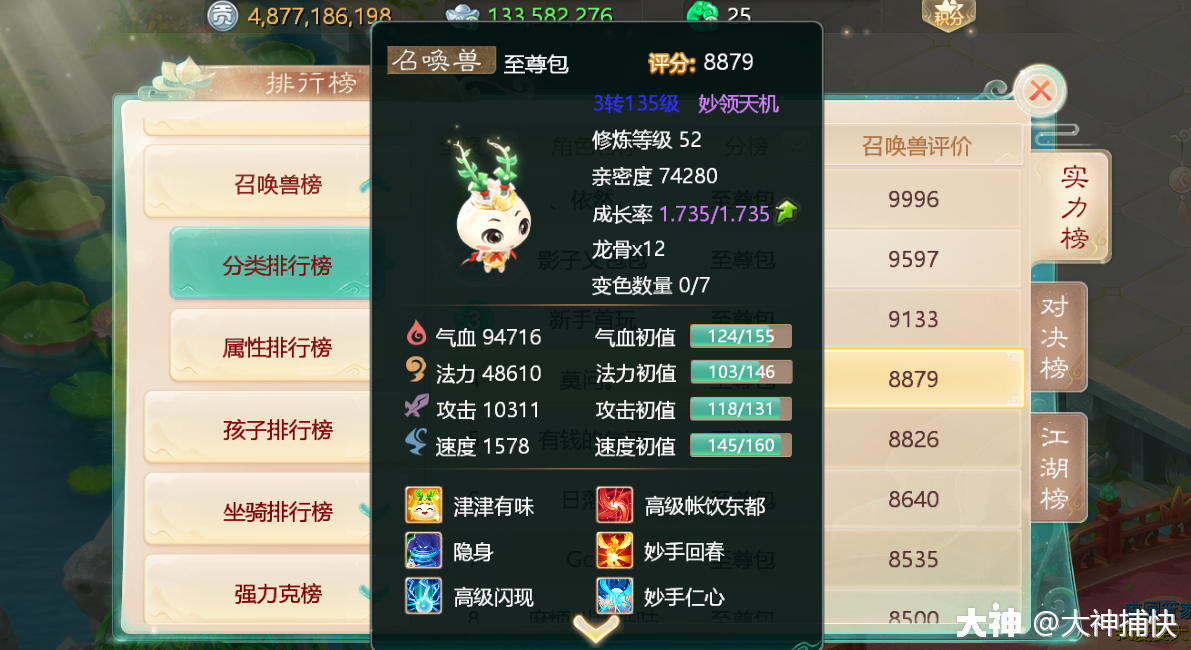 大话西游手游至尊包培养攻略_至尊包