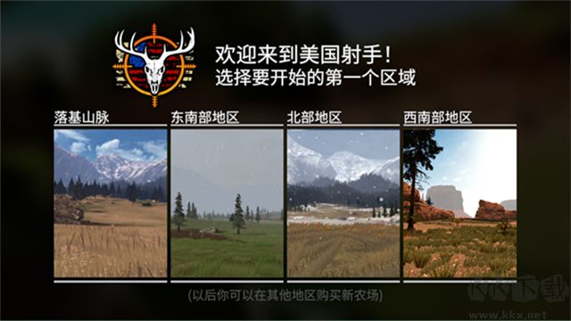 神枪手官网下载_美国神枪手(AmericanMarksman)v1.2.6官网版安卓版下载