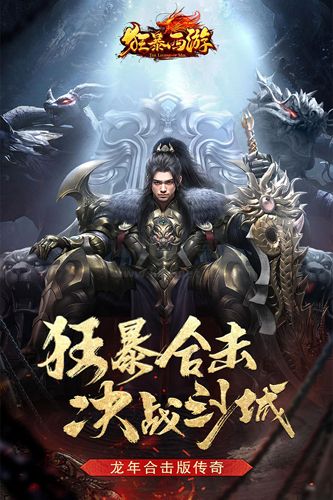 狂暴西游下载_狂暴西游官方版v.1.50.121下载