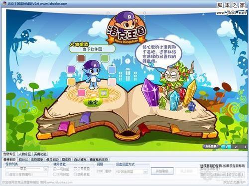 洛克王国雷神辅助器:揭秘游戏中的强者之助