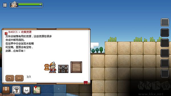 拾荒工杰克(Junk Jack)