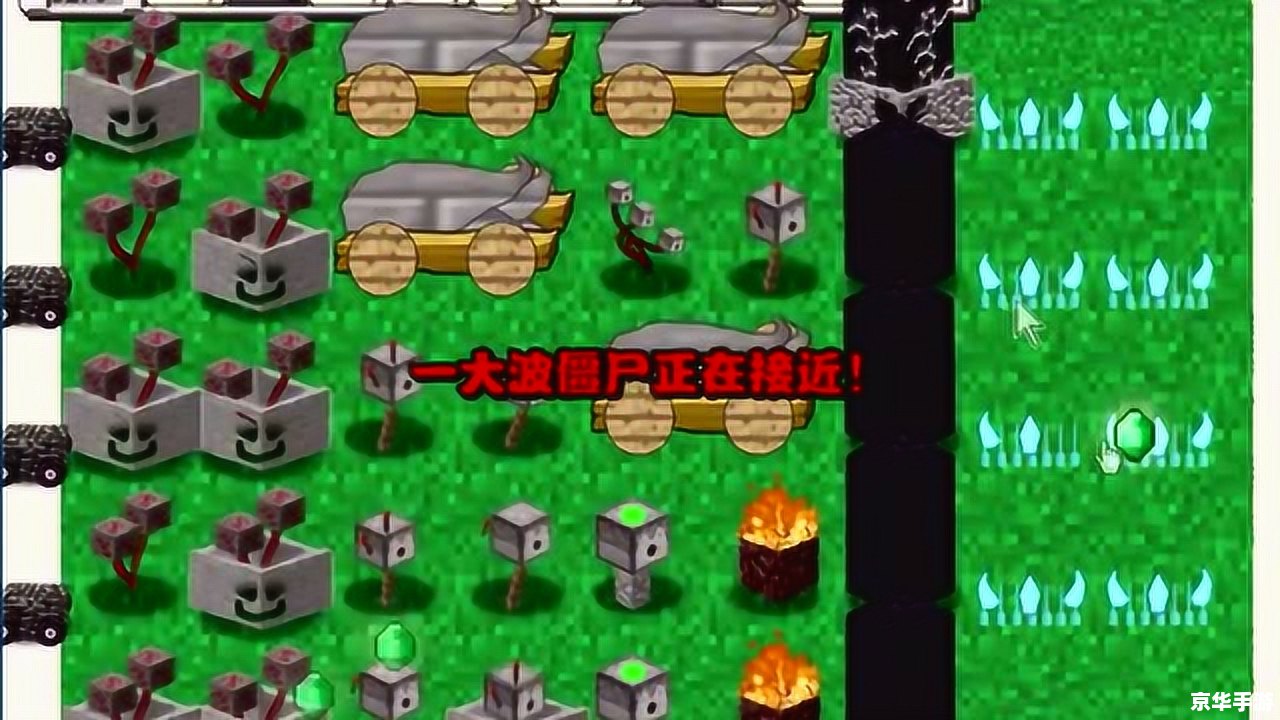 wow植物大战僵尸攻略 植物大战僵尸攻略心得与游戏策略