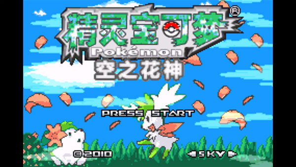 空之花神下载_口袋妖怪空之花神补完版(内置金手指)安卓汉化版V2021.02.20.15免费app下载