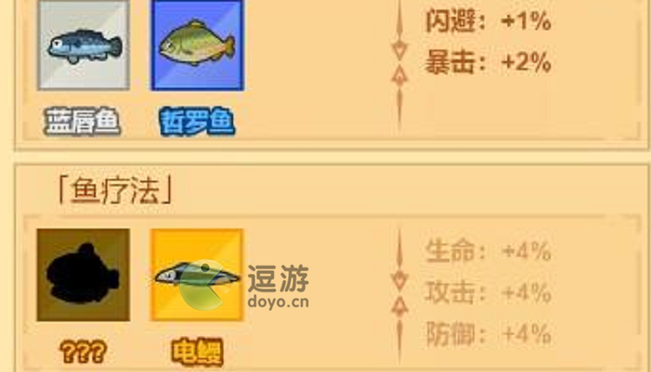 疯狂骑士团鱼疗法怎么钓?_鱼团网