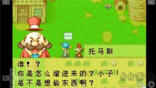 牧场物语中文版下载_牧场物语汉化版v3.8.2官方版免费下载