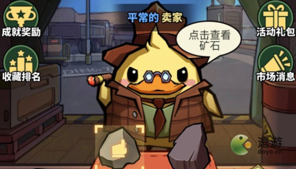 虫虫大作战2藏品交易攻略解析_虫虫大作战攻略