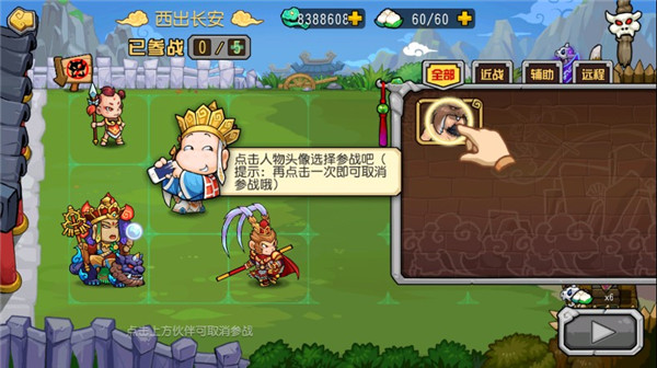 开心西游下载_开心西游安卓版v1.3.1免费下载