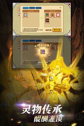 造梦西游bug下载_造梦西游OLv15.5.2单机版手机app下载