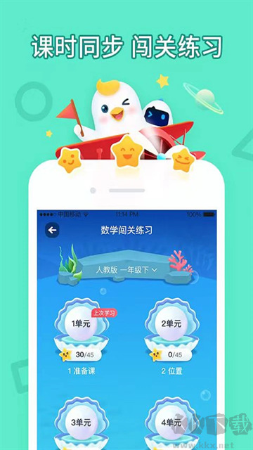 晓学教程网下载_畅言晓学v4.4.19官方版免费app下载