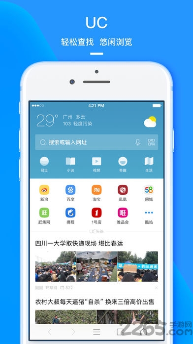 UCWEB英文版下载_UC浏览器国际版去广告版v13.1安卓版软件下载
